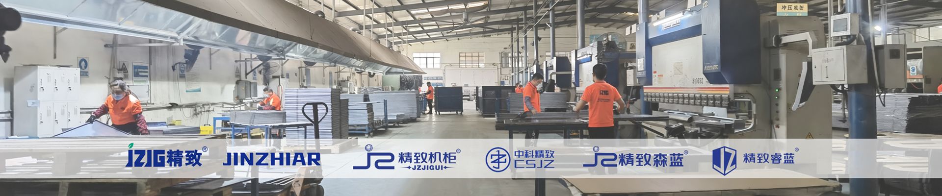 精致-16年匠心智造，有網絡的地方就有精致機柜