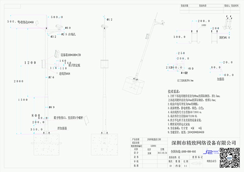 2米單槍變徑立桿 2米單槍變徑立桿