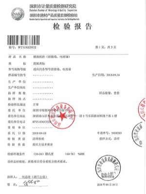 拼接墻、電視墻檢測(cè)報(bào)告