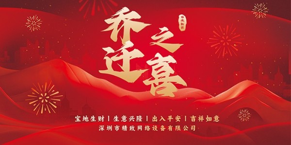 精致機柜喬遷新址，開啟智能制造新征程